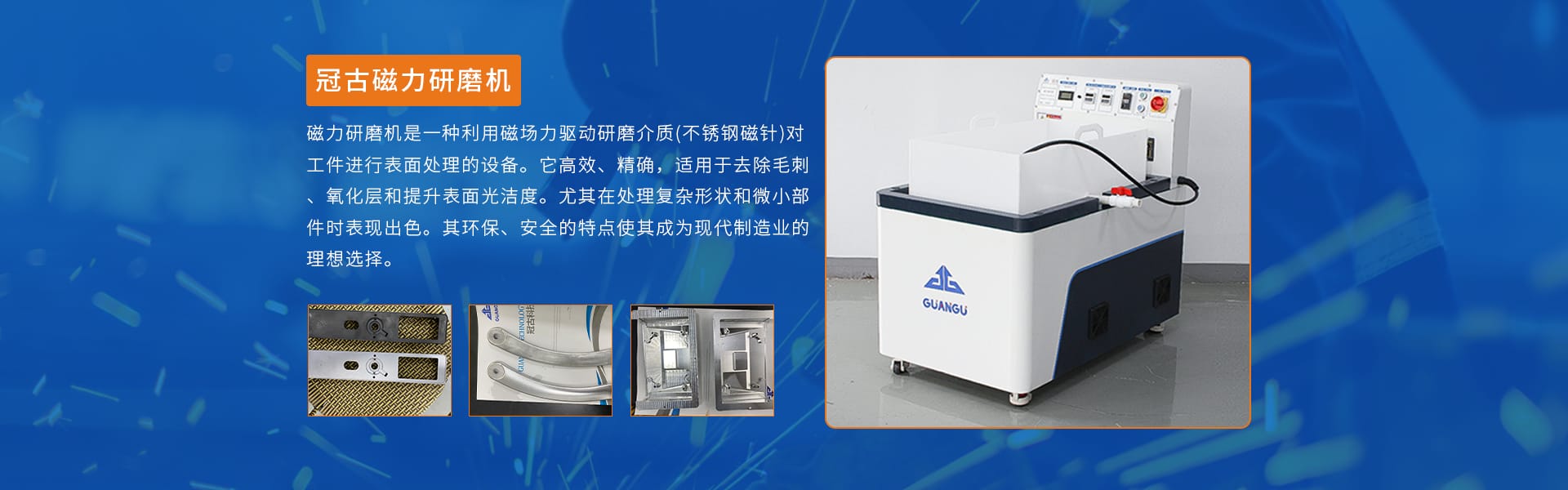 小型磁力拋光機(jī)